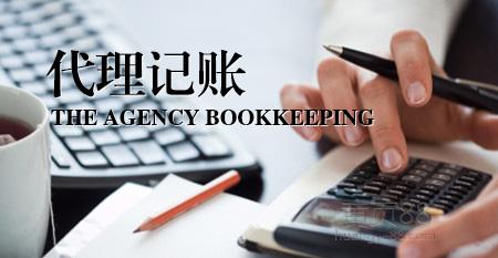 内资企业记账流程.jpg 内资企业记账流程